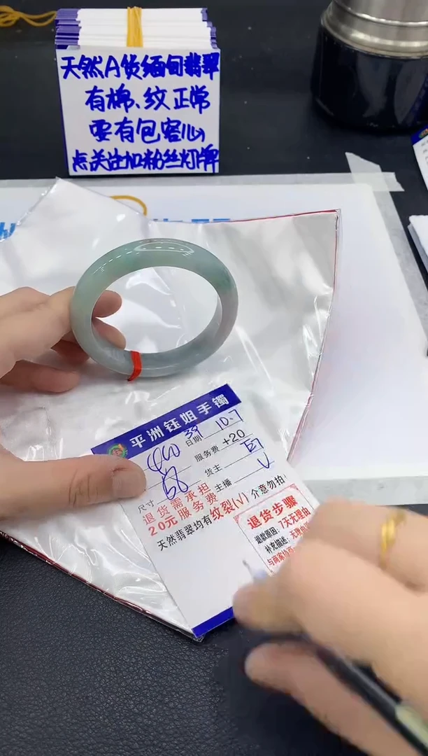 未镶嵌手镯翡翠1