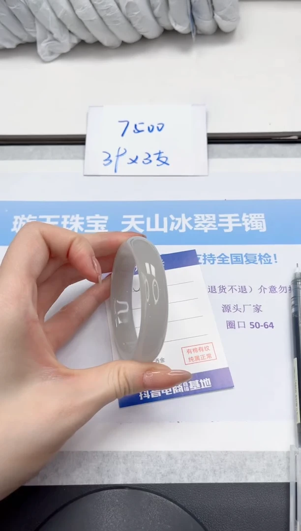 未镶嵌手镯石英质玉V97-54.2