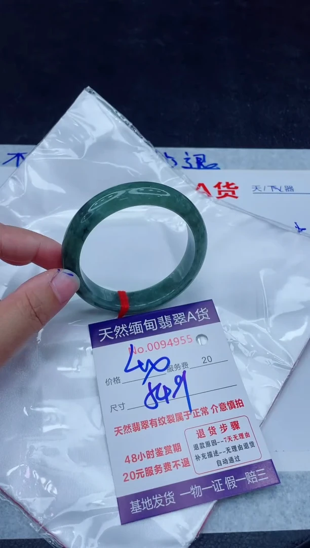 未镶嵌手镯翡翠400.00000