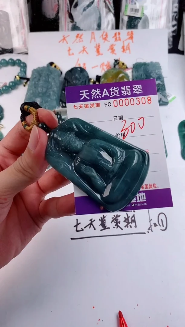 颈饰未镶嵌翡翠