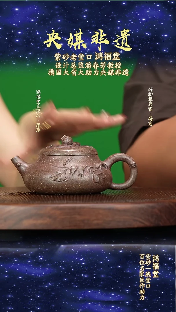 宜兴原矿高端紫砂柴烧五彩段260cc