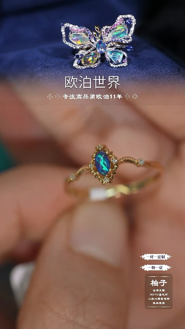 18K金镶嵌欧泊戒指欧泊戒指