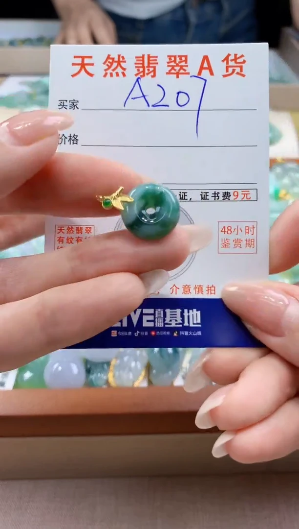 翡翠未镶嵌颈饰天然A货翡翠挂件