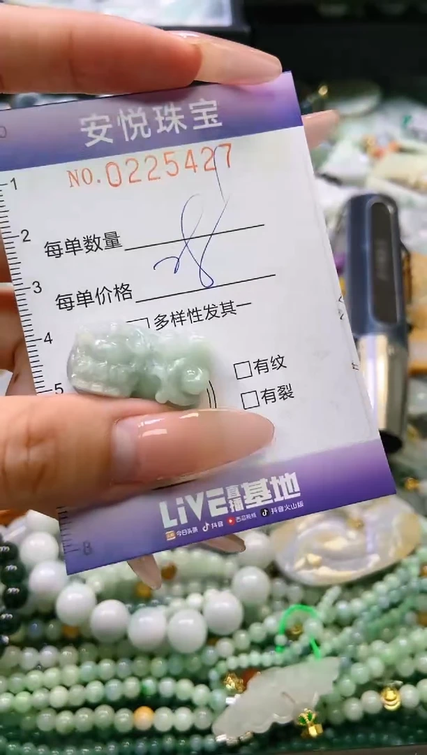 翡翠未镶嵌颈饰闪购0225427