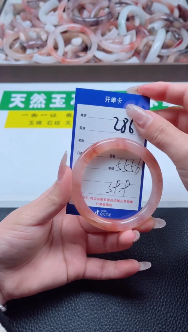 【闪购商品】石英质玉手镯未镶嵌286-56