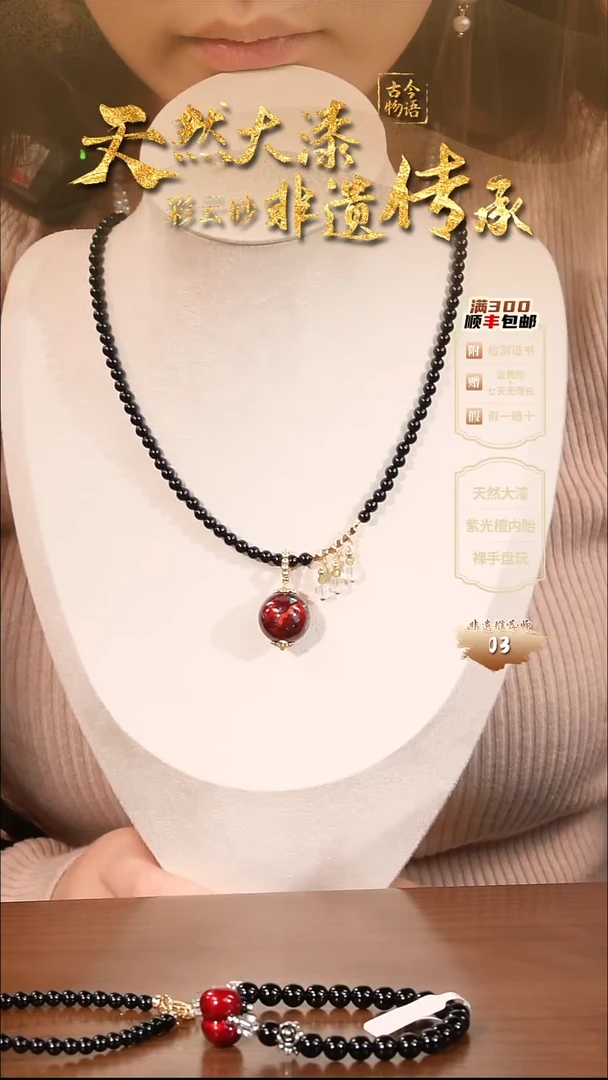 彩云砂1.5大欧设计款项链-极光红