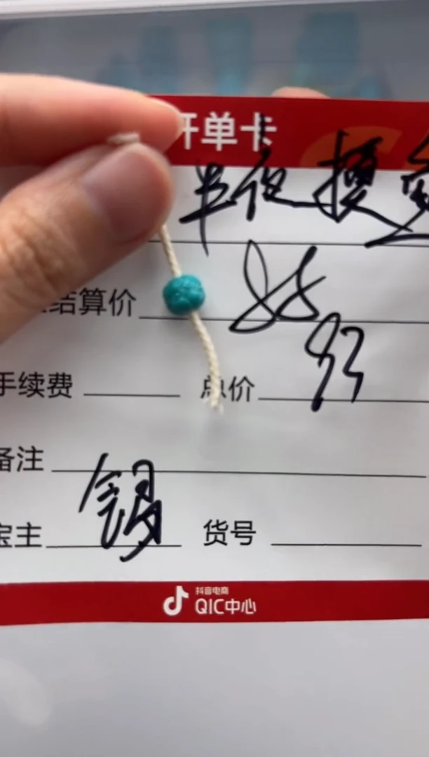 绿松石未镶嵌配饰配饰半**鱼配饰配饰