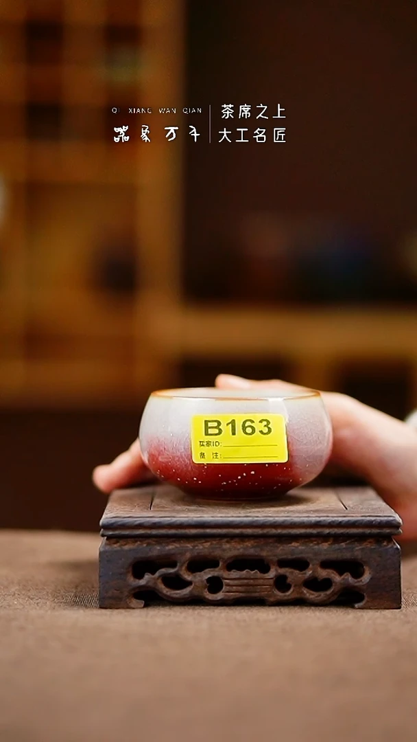 「器象万千」钧瓷手作美器 何B163