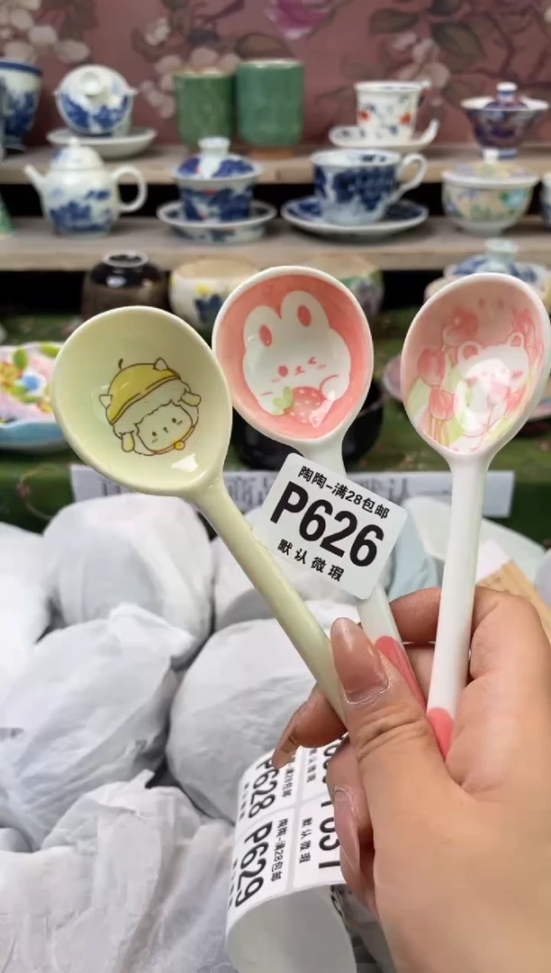 杯瓷器瓷器瓷器瓷器P626