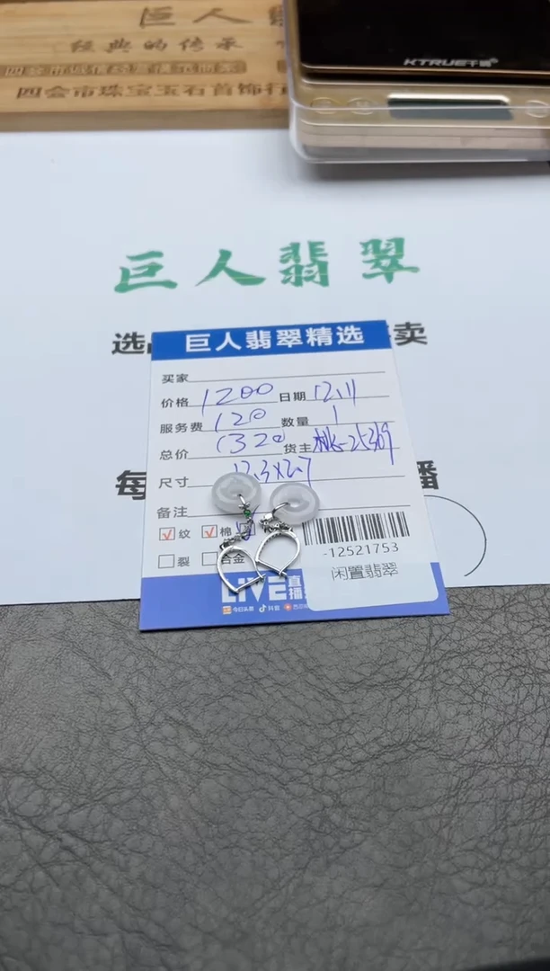 颈饰18K金镶嵌翡翠生***、耳饰多人-12521753