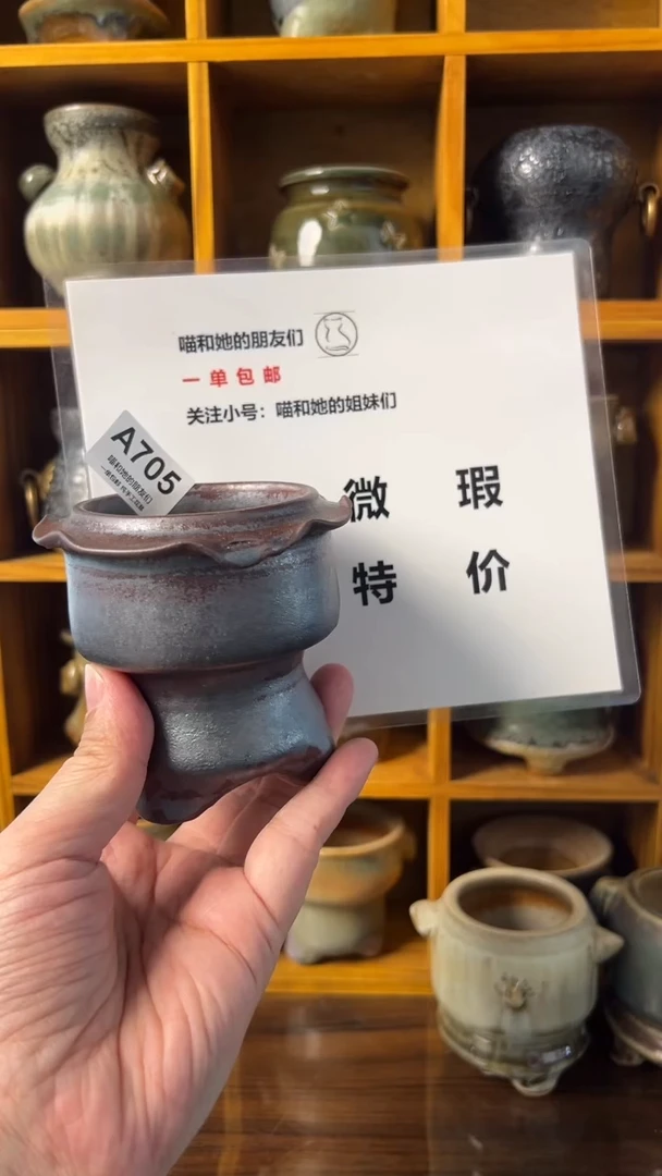 微瑕705 内口6【多肉花盆多肉盆】