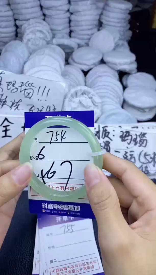 玛瑙/玉髓手镯未镶嵌754