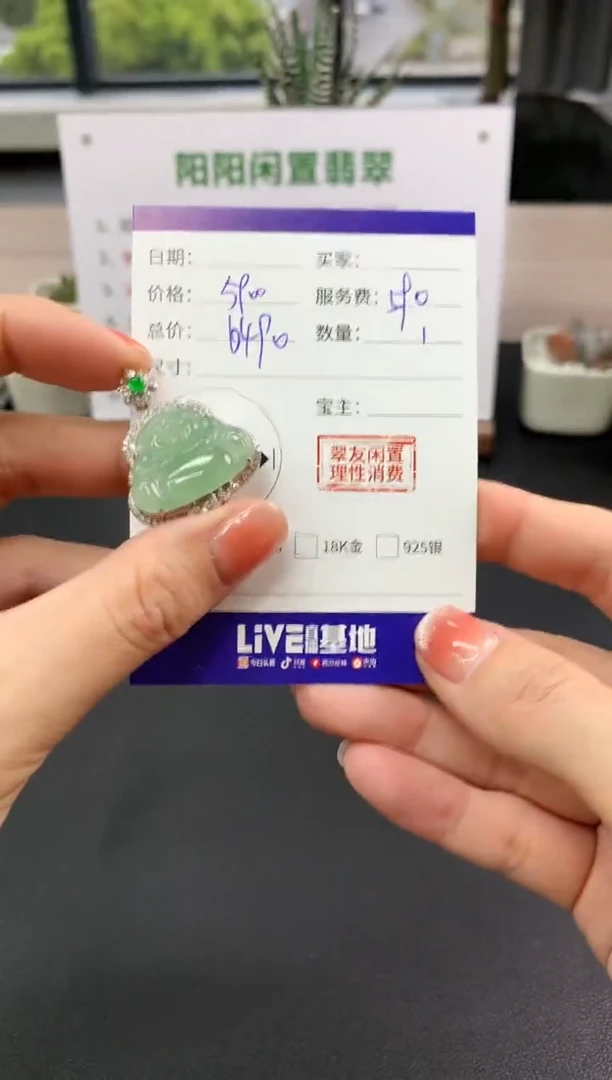 【闪购商品】翡翠吊坠(不含链)18K金镶嵌佛公|5900+590不退不换