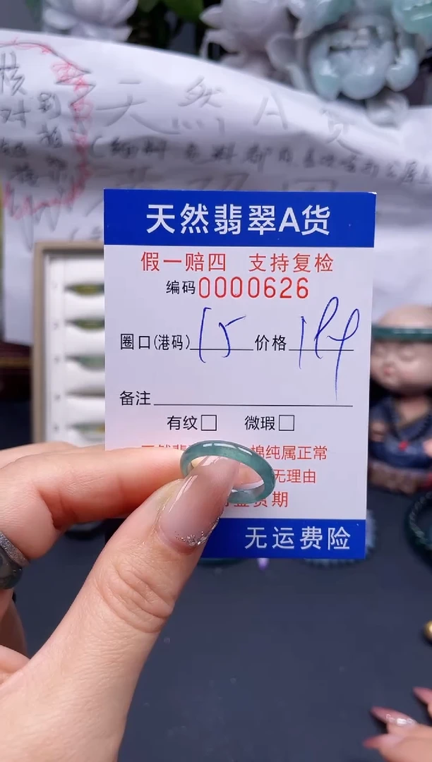 【闪购商品】翡翠戒指未镶嵌15-0626........
