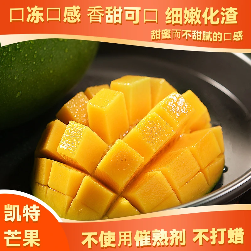 【粉丝福利】四川头茬凯特芒果青皮大脸芒果 带箱5斤(生果放软食用)