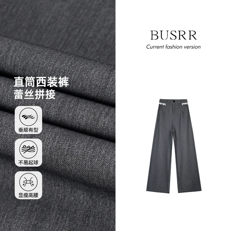 Busrr2025春秋新款蕾丝拼接高腰直筒休闲裤女宽松垂顺通勤西装裤