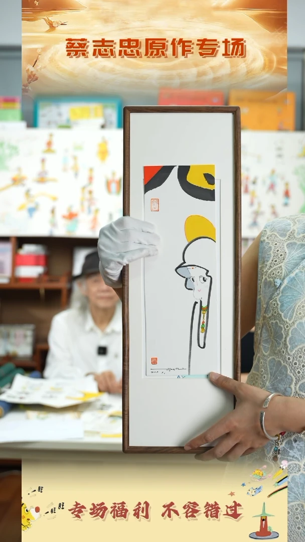书法蔡志忠手绘原作带框