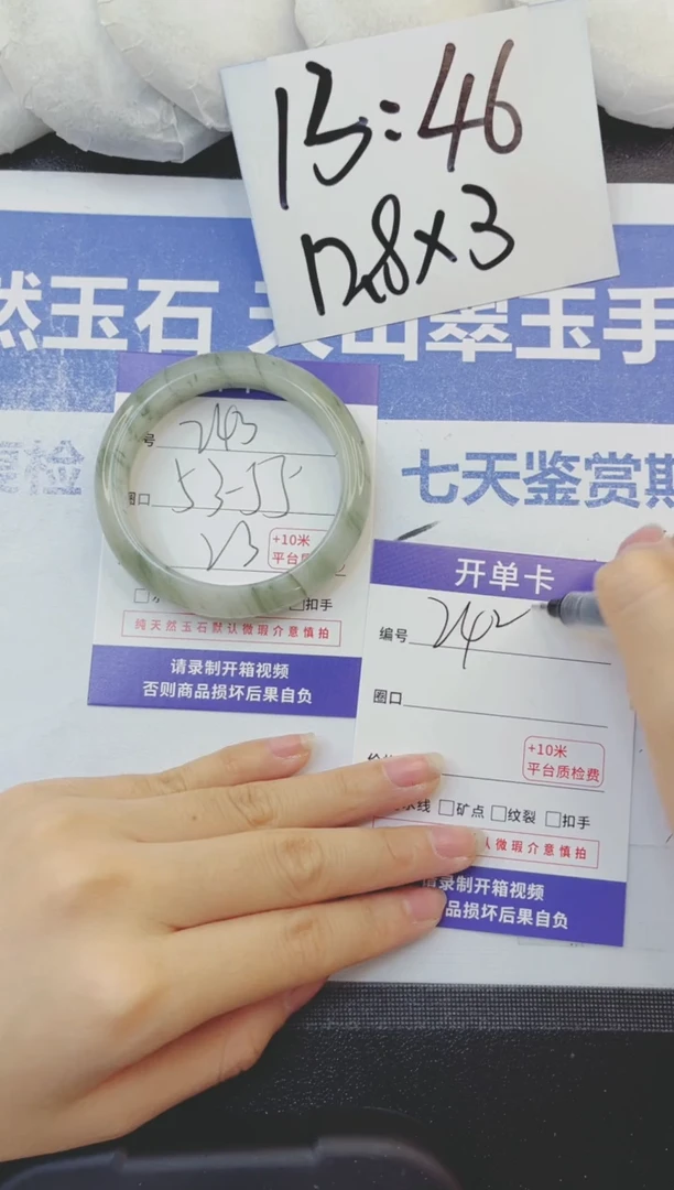石英质玉手镯未镶嵌245-54