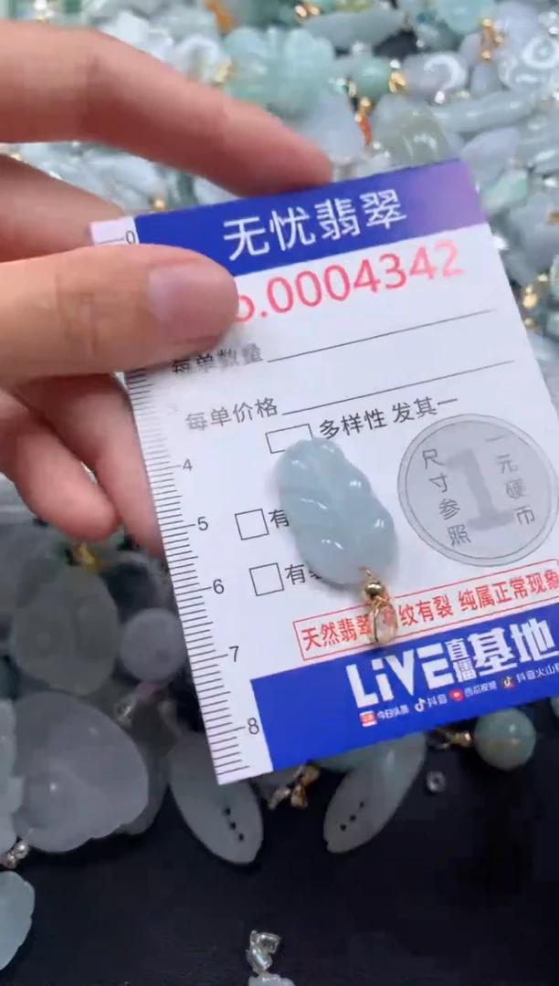 颈饰未镶嵌翡翠4342