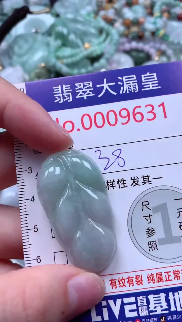 吊坠(不含链)未镶嵌翡翠9631