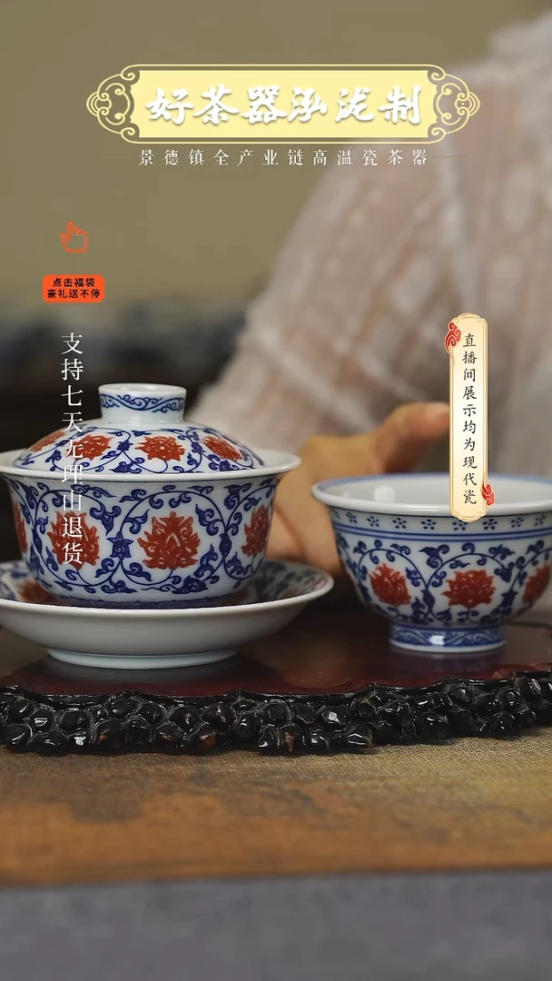 其他2件套，，，釉里红