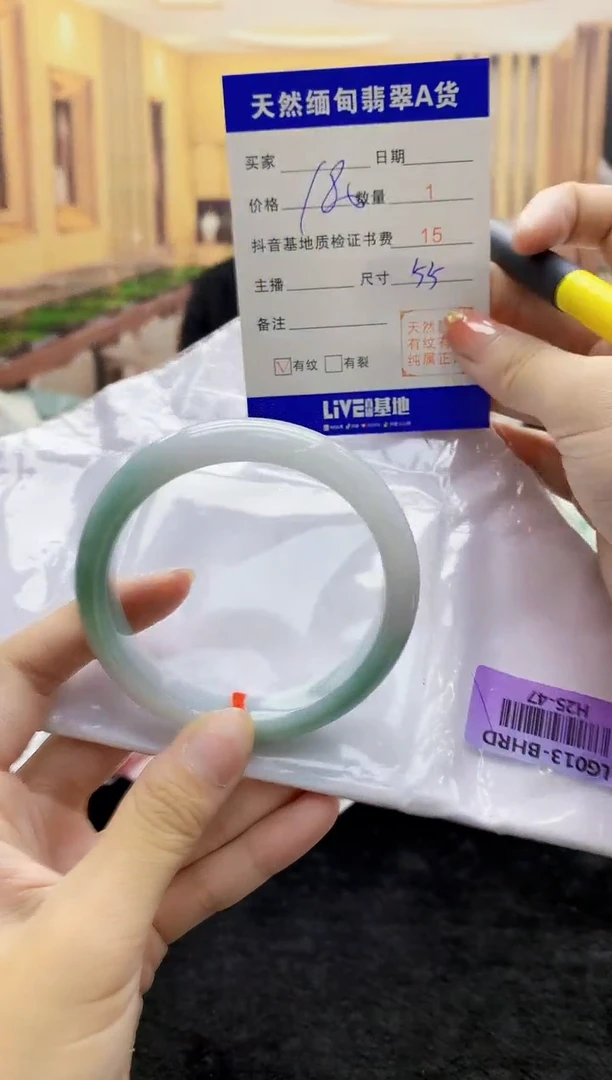 【闪购商品】翡翠手镯未镶嵌    H25-47