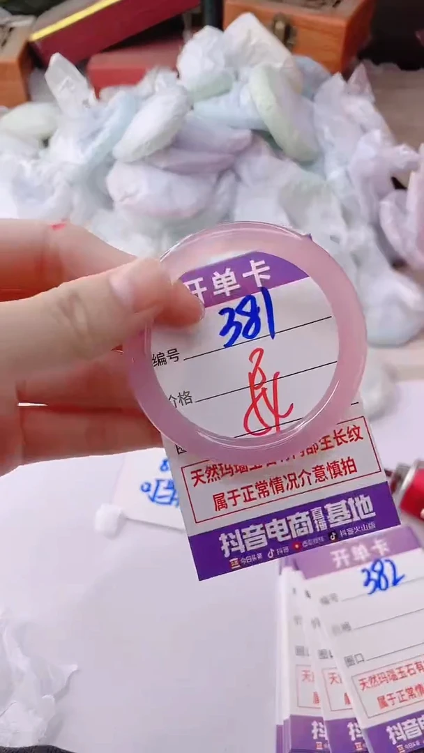 手镯玛瑙/玉髓未镶嵌381