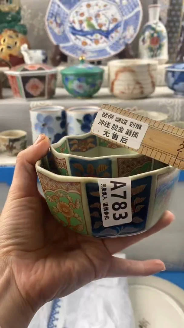 【闪购商品】783