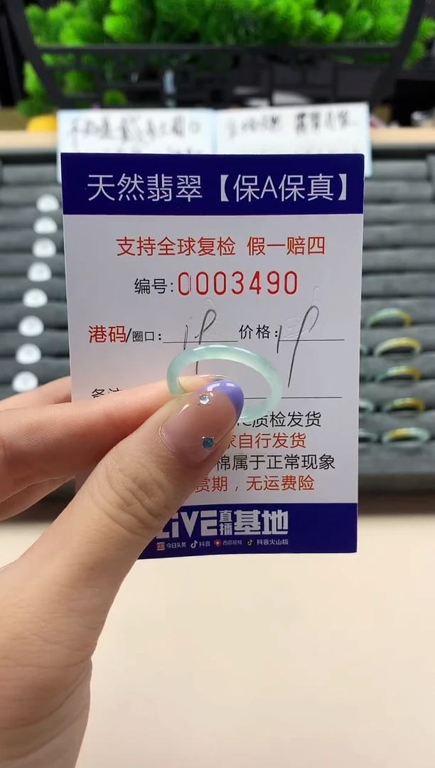 未镶嵌戒指翡翠天然  3490