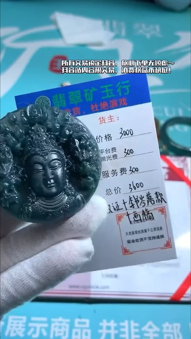 未镶嵌定制翡翠恬****~-毛货-不退不换-