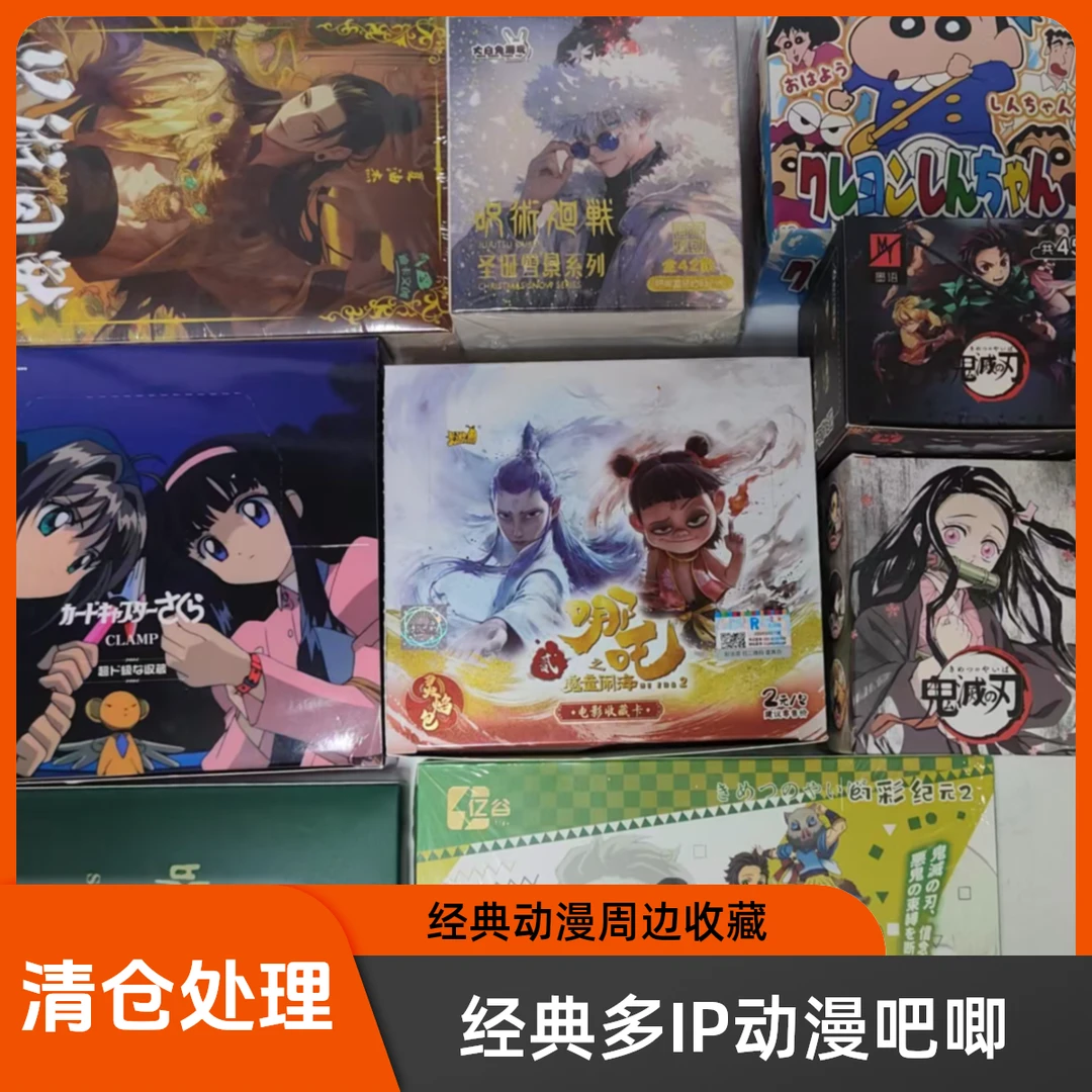 【浮浮】多IP盲盒吧唧清仓处理！