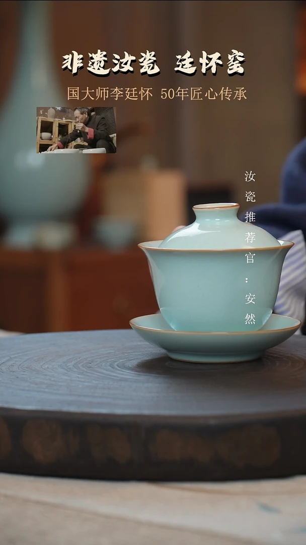 廷怀窑国大师天青色三才盖碗