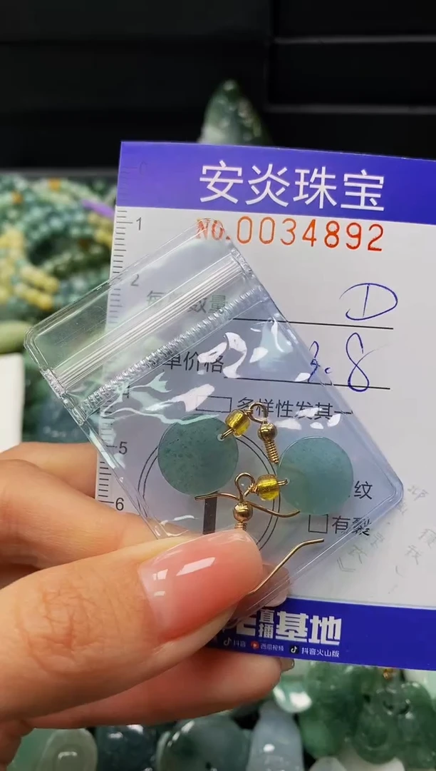 颈饰未镶嵌翡翠闪购0034892