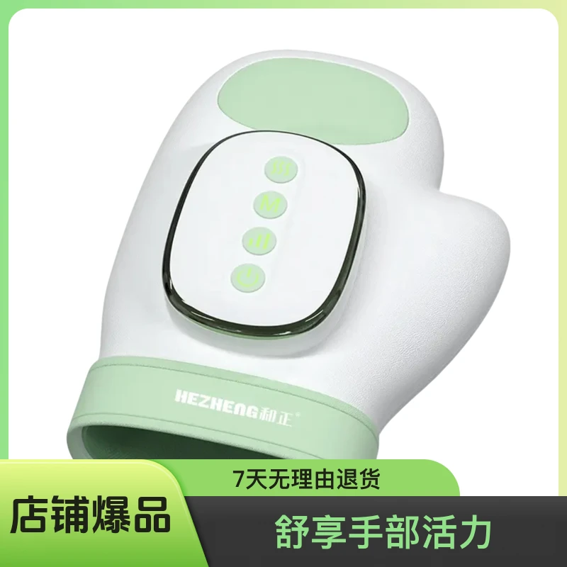 【手部按摩仪】手部按摩器手腕关节手掌护理仪按摩热敷 按手神器