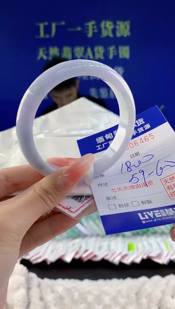 【闪购商品】翡翠手镯未镶嵌65天然A货翡翠