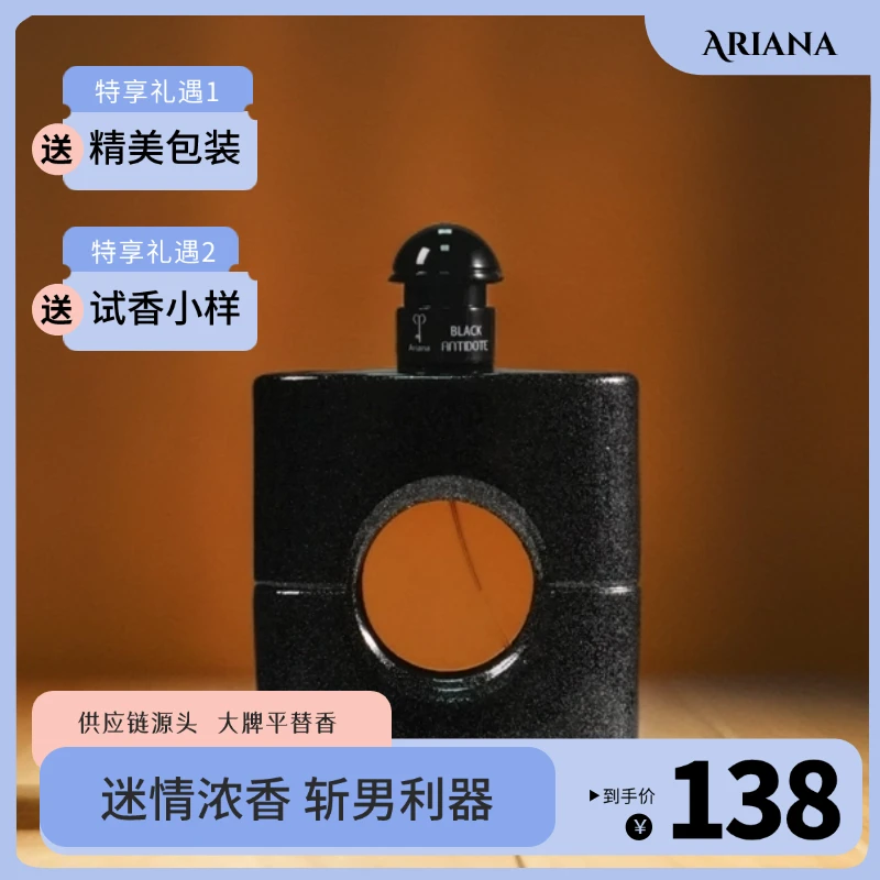 黑咖香水女士淡香持久留香魅惑斩男香夜店香水