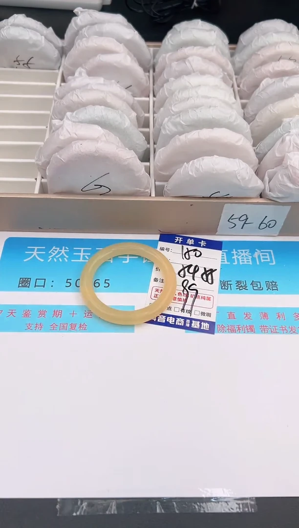 未镶嵌手镯石英质玉编号 S150