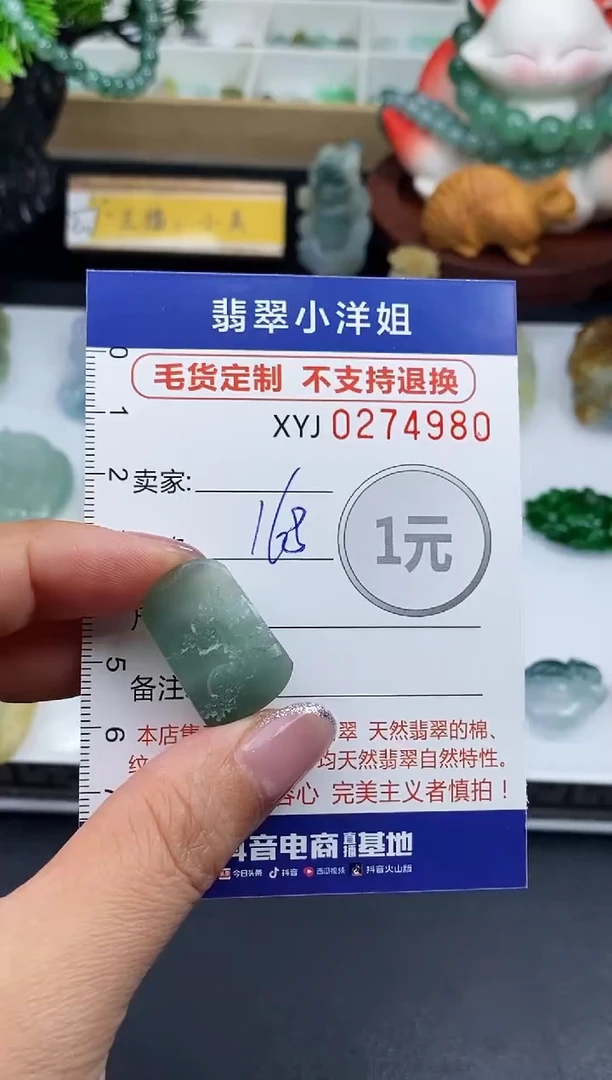 未镶嵌定制翡翠毛货商品 不退换/ 4980