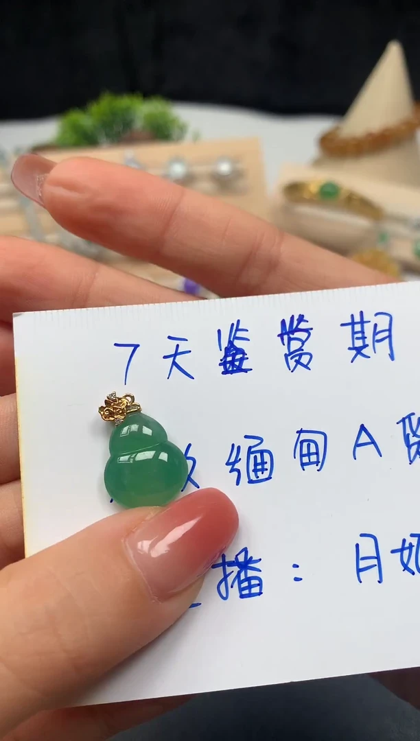 颈饰18K金镶嵌翡翠25