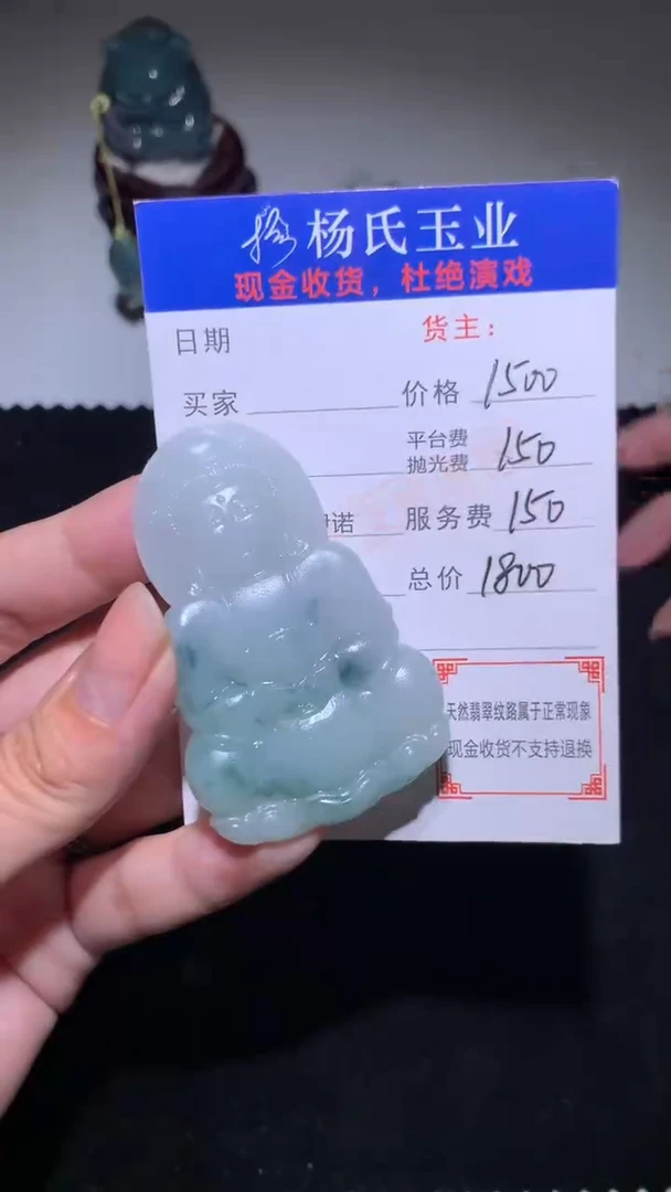 未镶嵌定制翡翠-毛货不退不换-