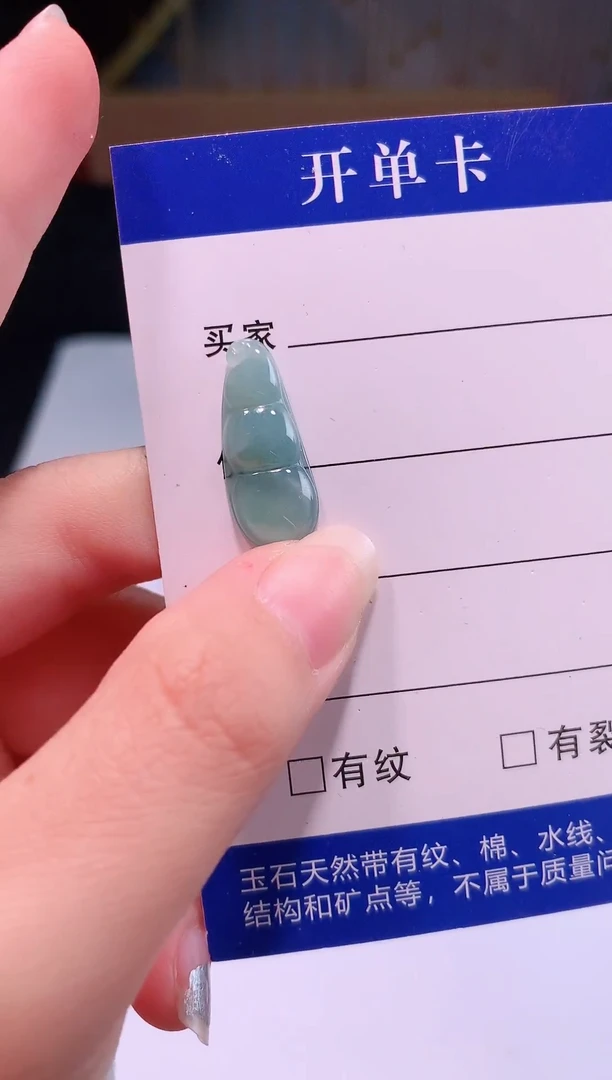 颈饰未镶嵌翡翠0芹0翡翠珠宝203