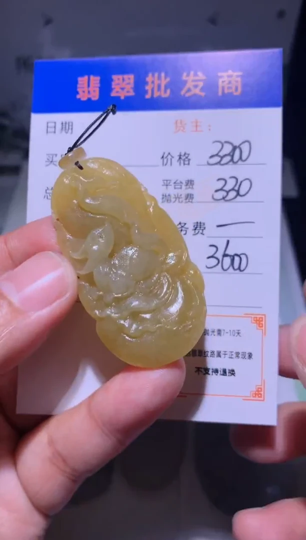 未镶嵌定制翡翠毛货-不退不换