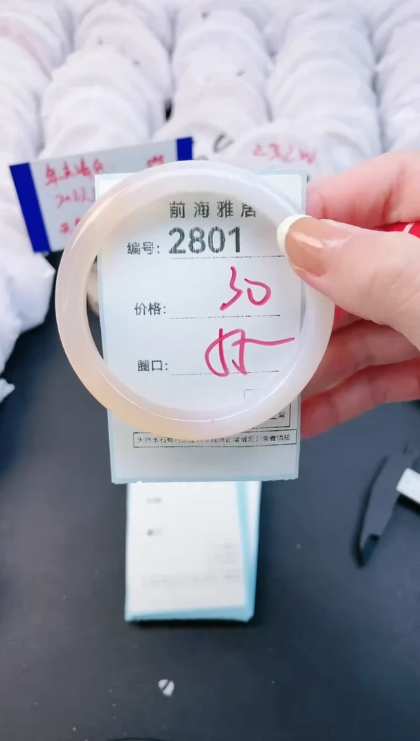 【闪购商品】玛瑙/玉髓手镯未镶嵌2801