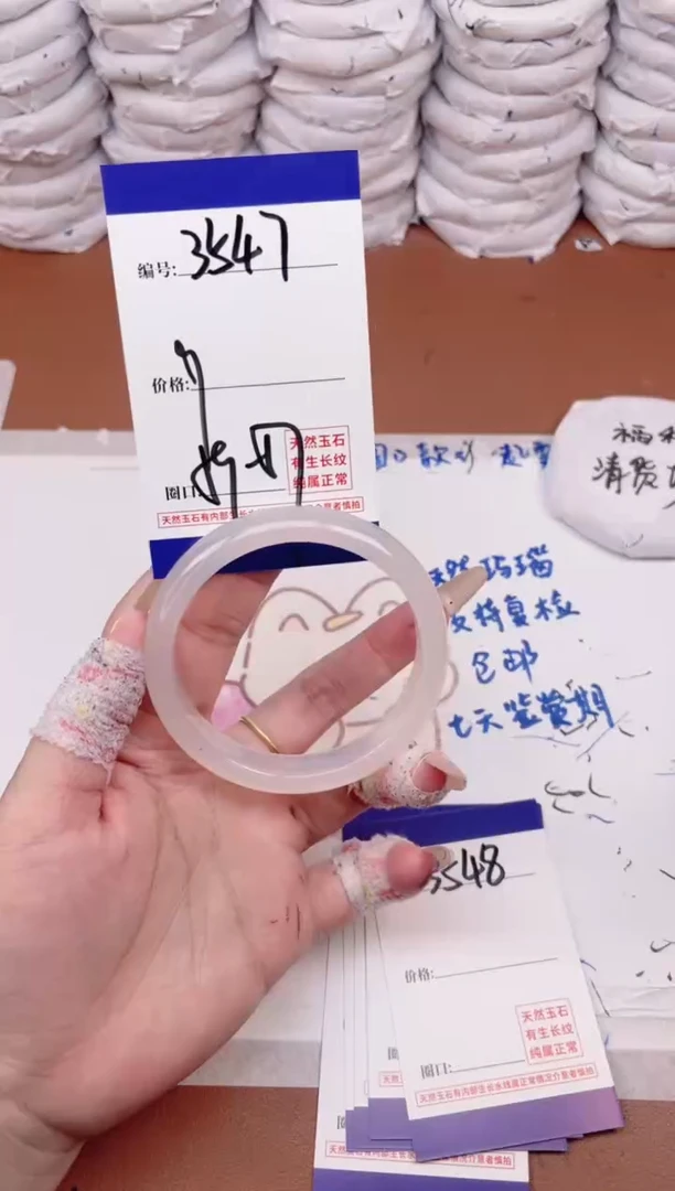 玛瑙/玉髓手镯未镶嵌3547