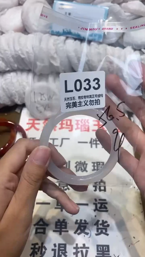 手镯玛瑙/玉髓未镶嵌56