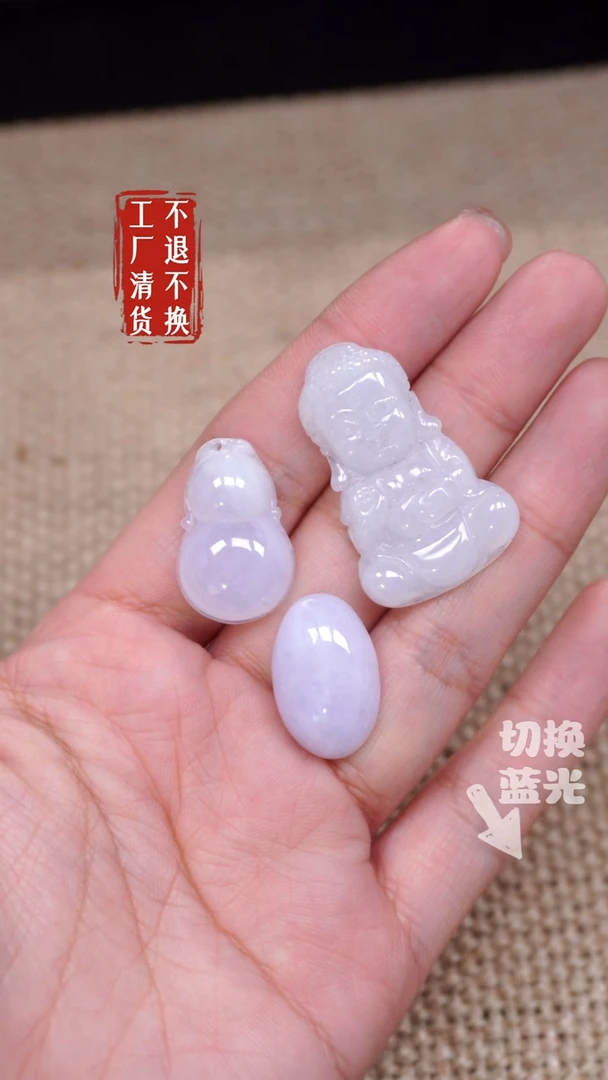 【闪购商品】翡翠挂件未镶嵌378瑕疵三件套工厂抛货 不退不换