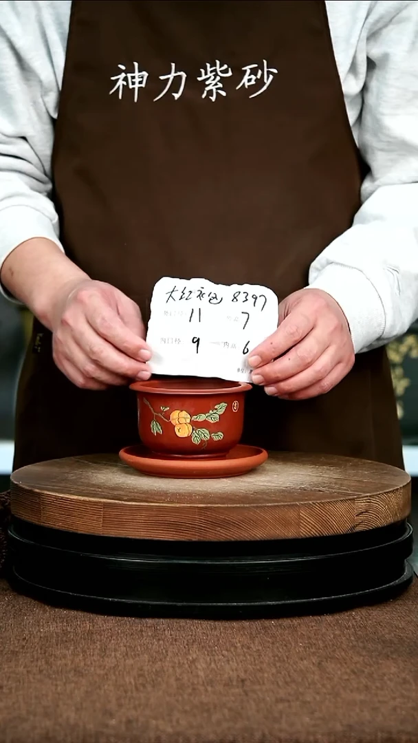 紫砂花盆花卉园艺8397+Z