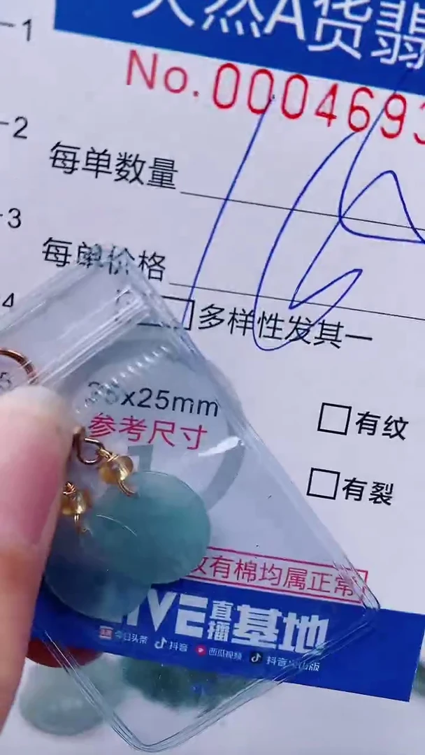 【闪购商品】翡翠颈饰未镶嵌00004693