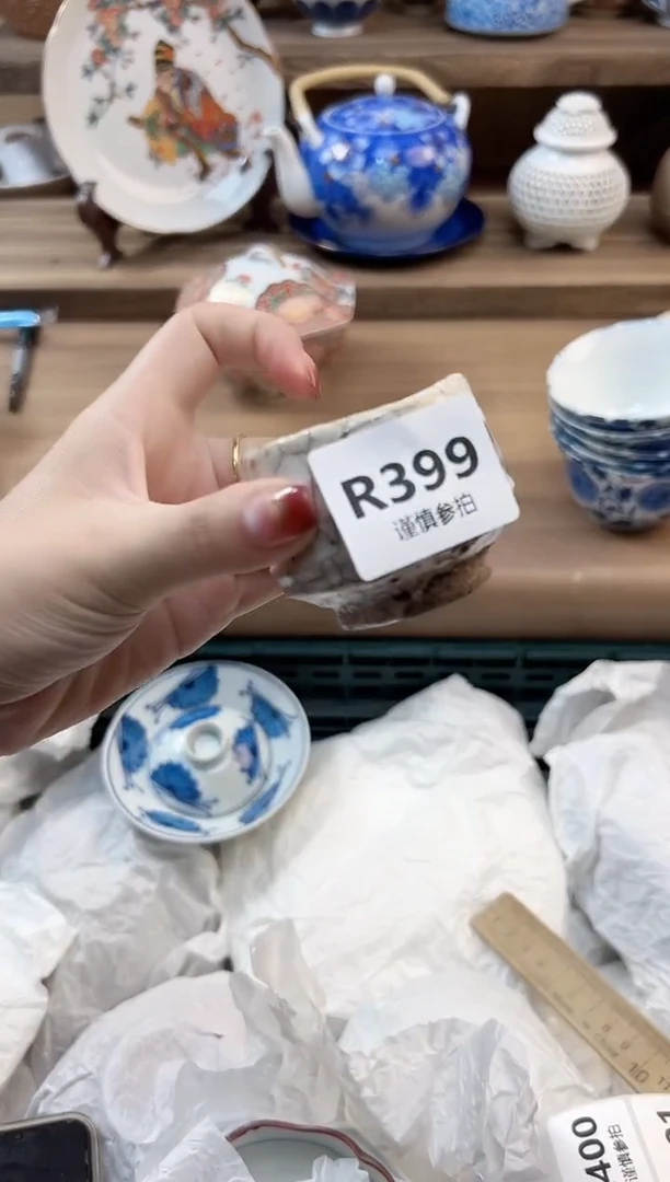 瓷片在**在           399