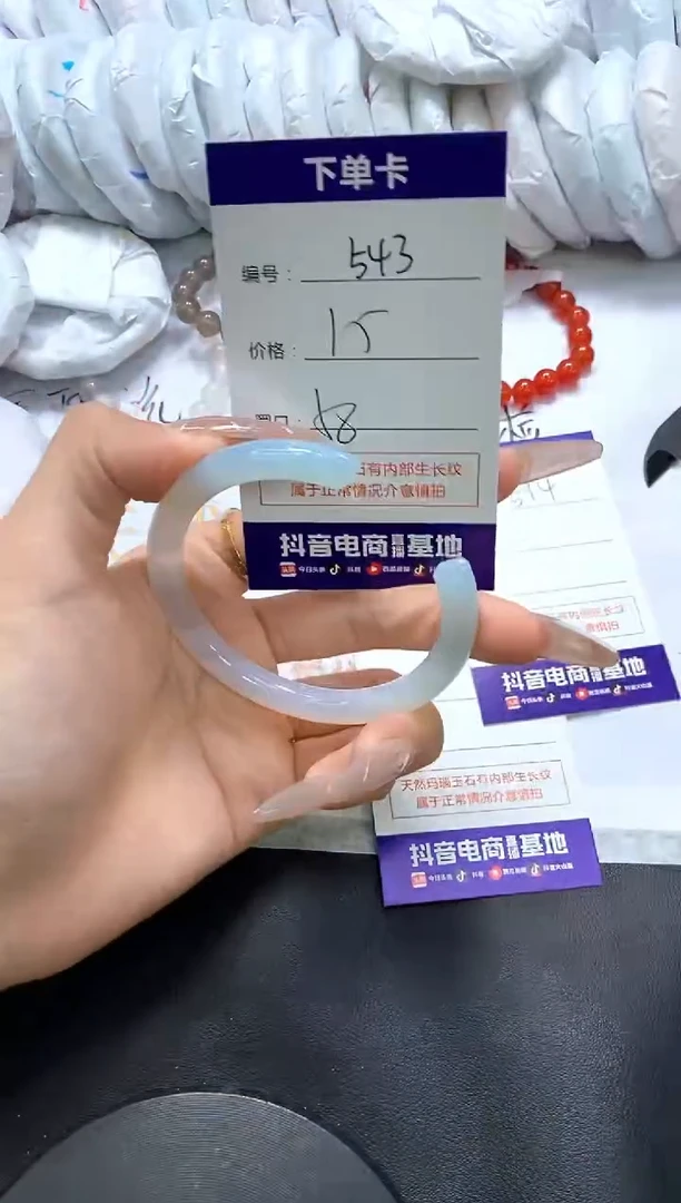 手镯玛瑙/玉髓未镶嵌543